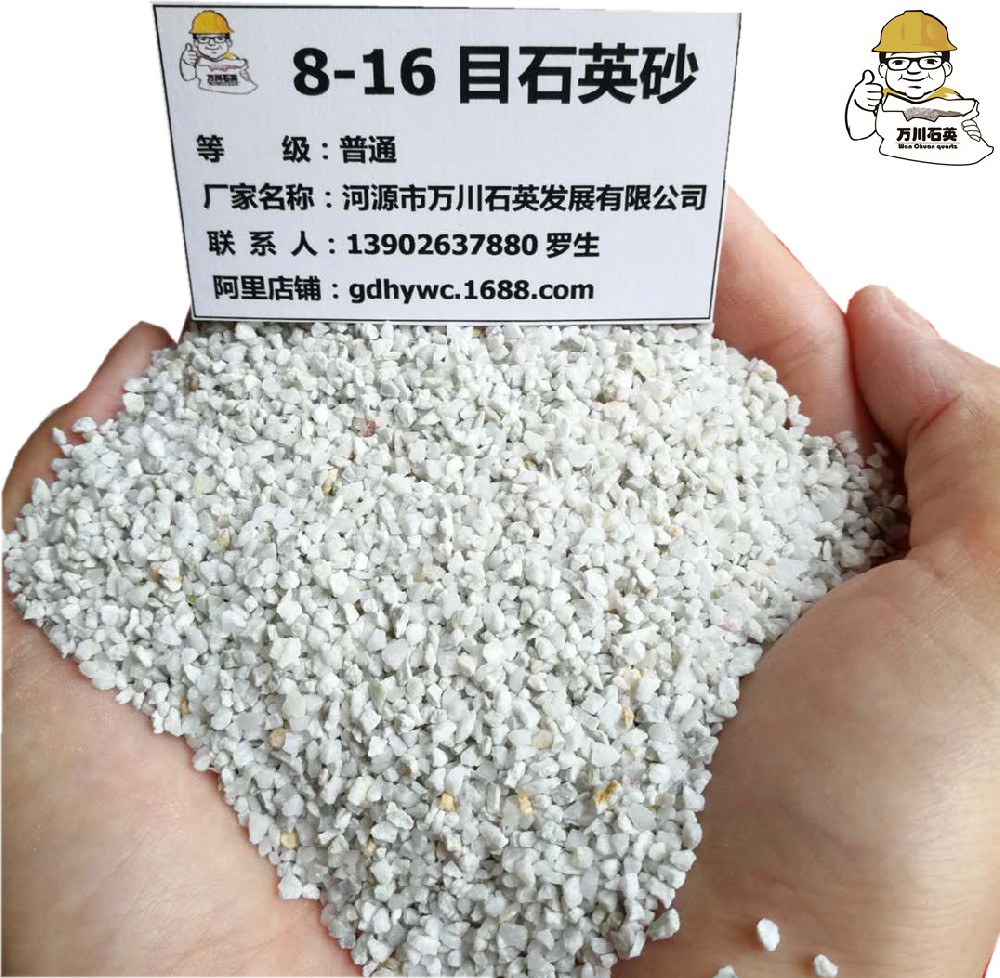 8-16 目石英砂